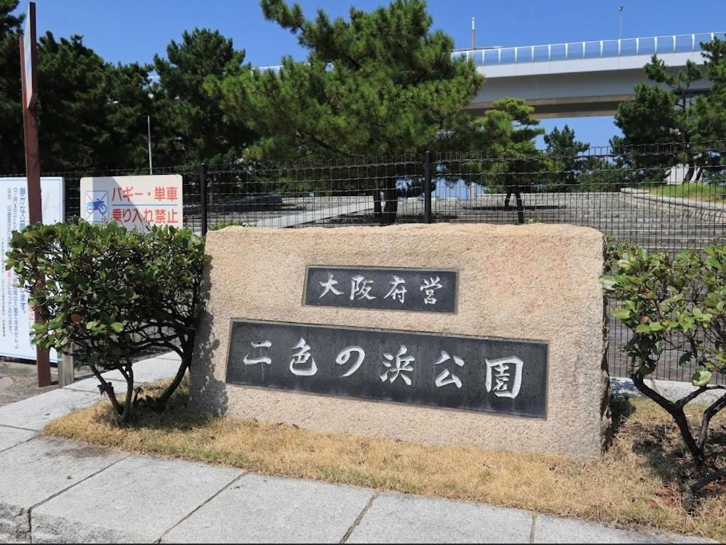 Kaizuka Kansai Seaside Hotel المظهر الخارجي الصورة